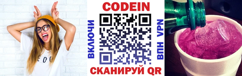 цены наркотик  Унеча  Кодеиновый сироп Lean Purple Drank 
