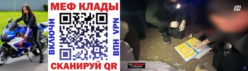 даркнет официальный сайт  кракен маркетплейс  МЯУ-МЯУ VHQ  Унеча  закладки 